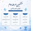 برگزیدگان مرحله دوم مسابقات تورنی تیم ریاضی